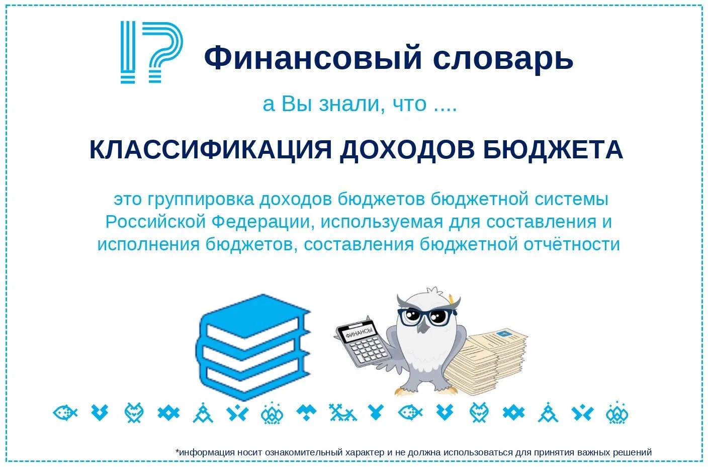 #финансовыйсловарь