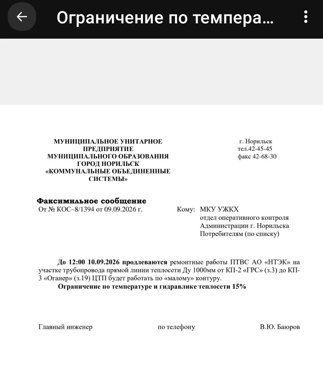Продление ограничения в Оганере