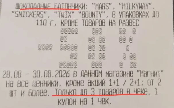 Магнит у дома