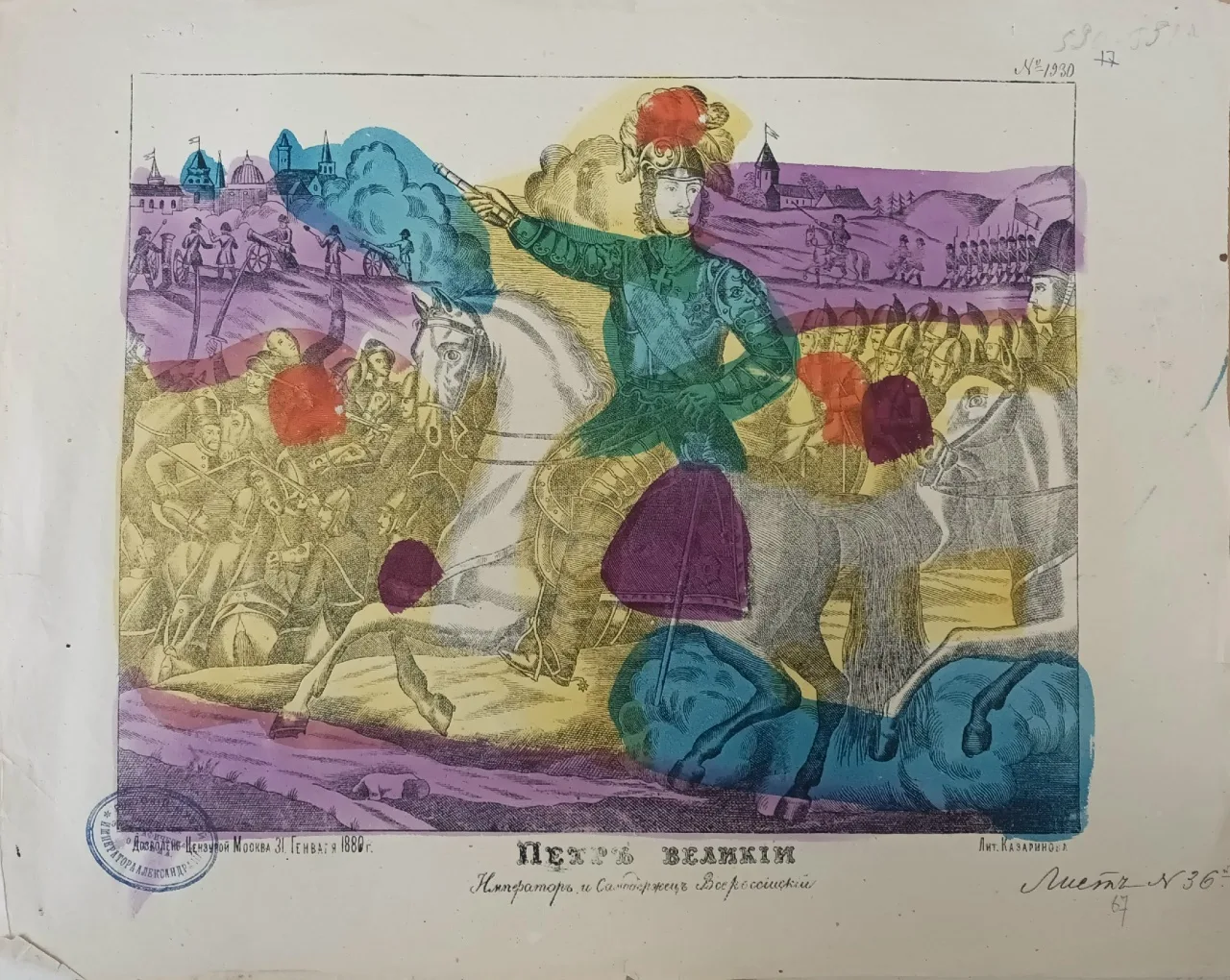 9 июня (30 мая по старому стилю) 1672 года – родился Петр Великий, царь-реформатор, пер...