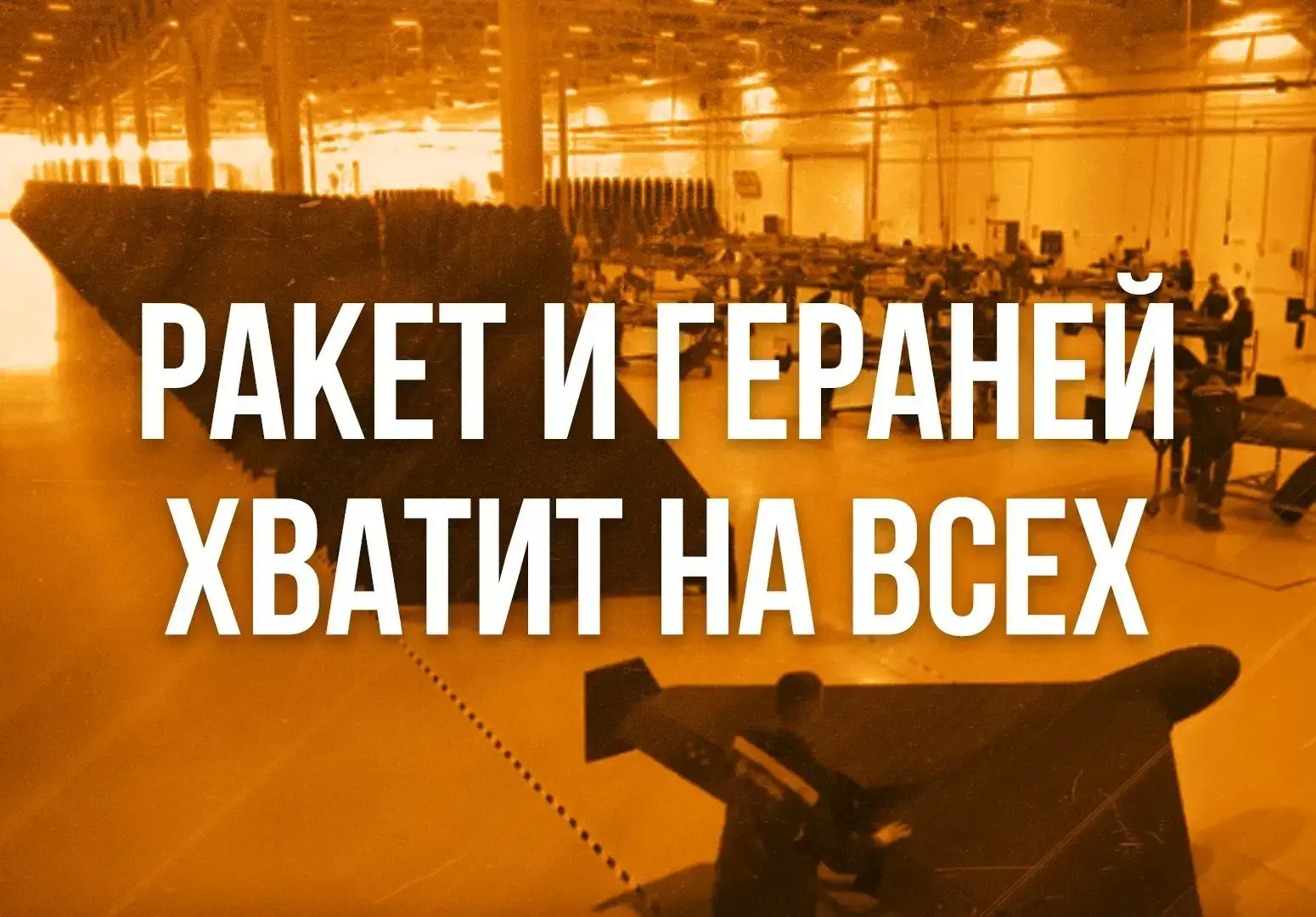 "Это вам не футбол" и другая база от Минобороны России.😎
Бодрого утра всем!