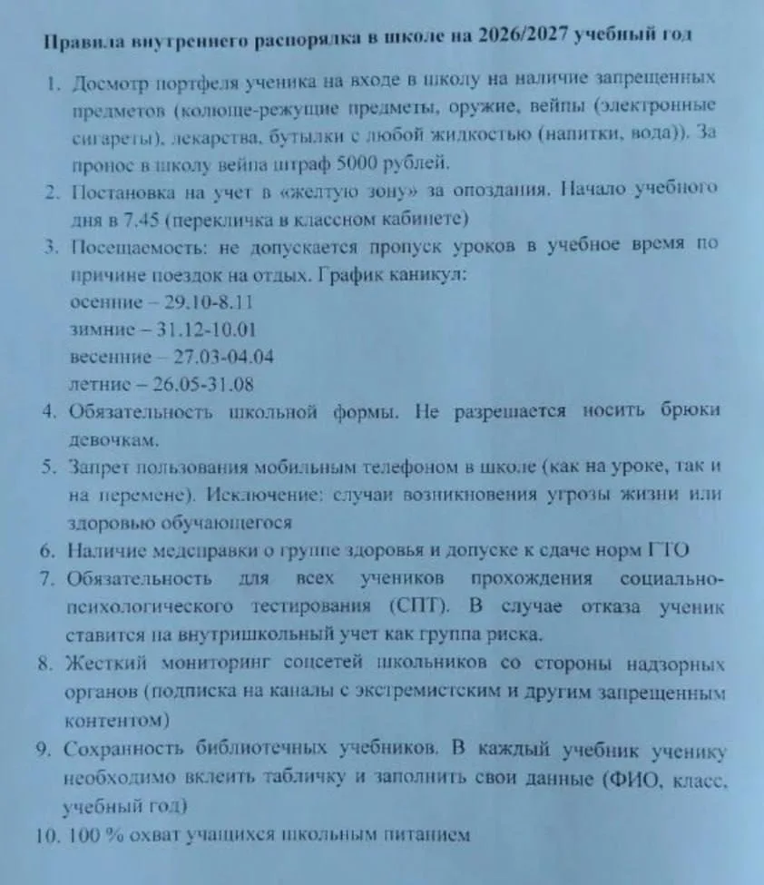 🗣В Минобразования РТ считают приемлемым внутренний распорядок челнинской школы
