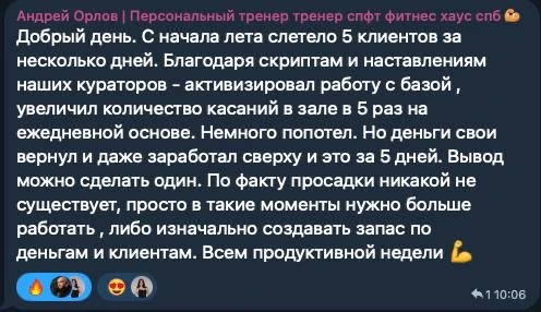 Просадки летом у тренеров чаще всего происходят либо из-за лени, либо от незнания, что с этим делать