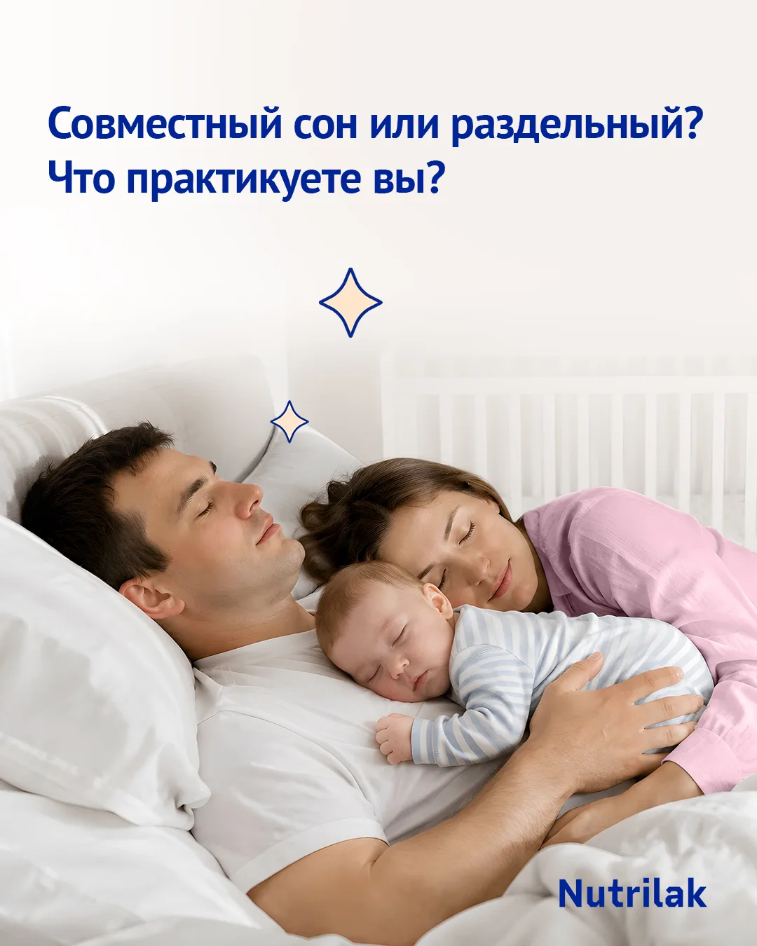 Совместный сон или раздельный? Что практикуете вы? 💤