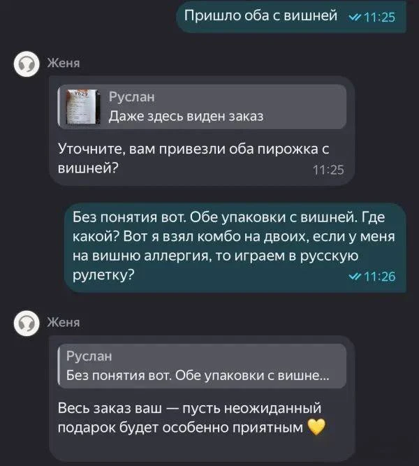 Мастер-класс по работе с клиентами от службы поддержки одного из сервисов доставки.