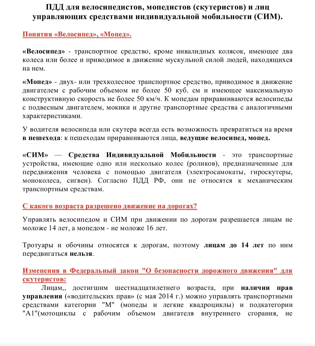 Медиа публикации