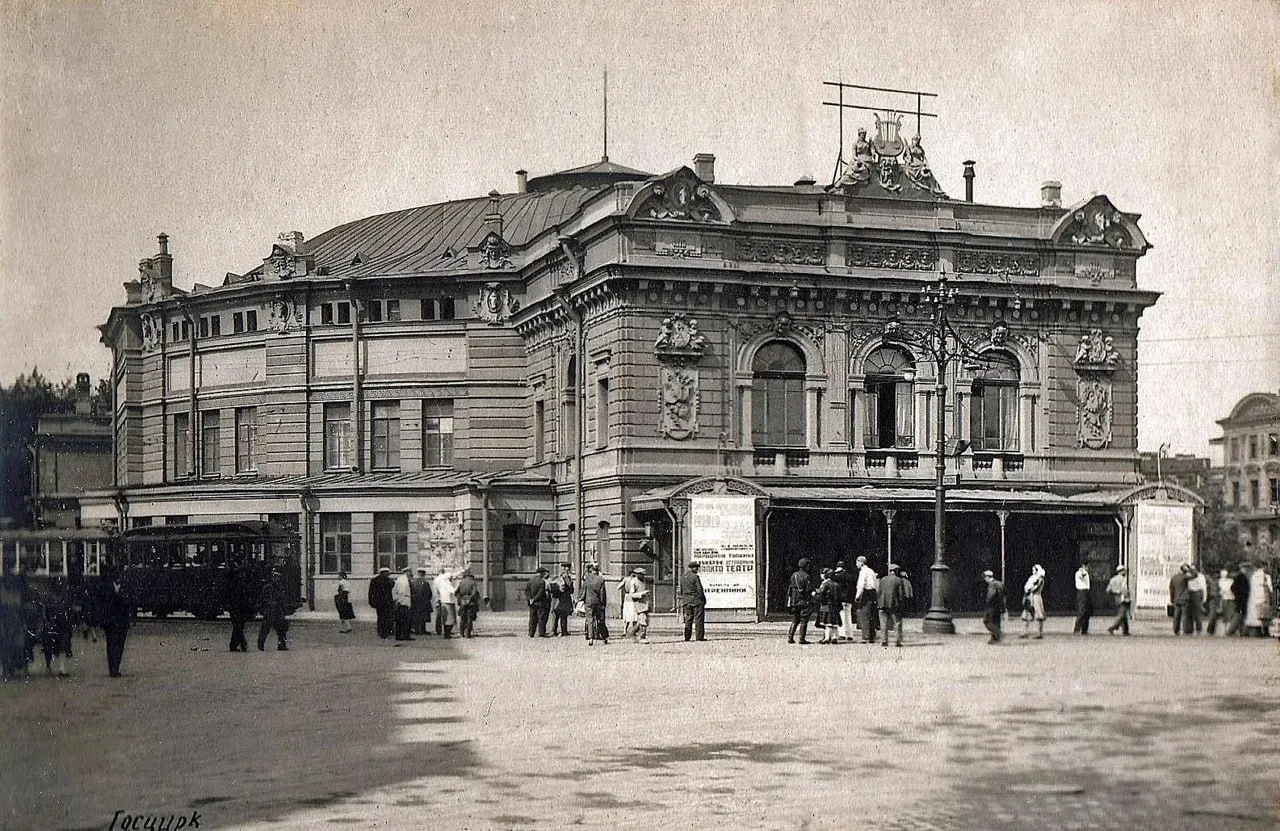 🎪 Госцирк на площади Белинского. Ленинград, начало 1930-х годов.