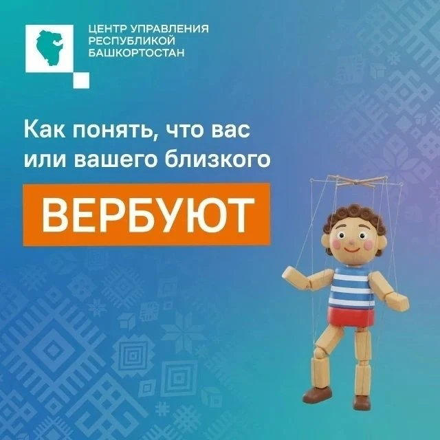 Вербовщики умело манипулируют людьми. Они умеют «задеть за живое», чтобы расположить же...