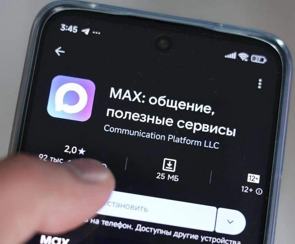 🤳Первокурсникам придётся скачивать госмессенджер Макс, чтобы получить доступ к учебным чатам и расп