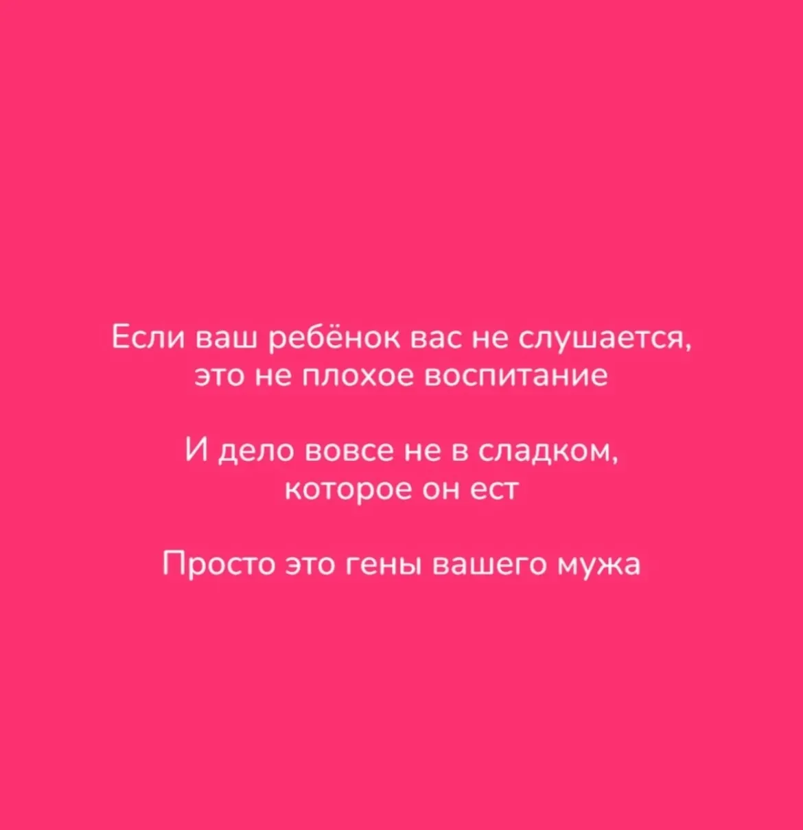 💅Конечно, так и есть