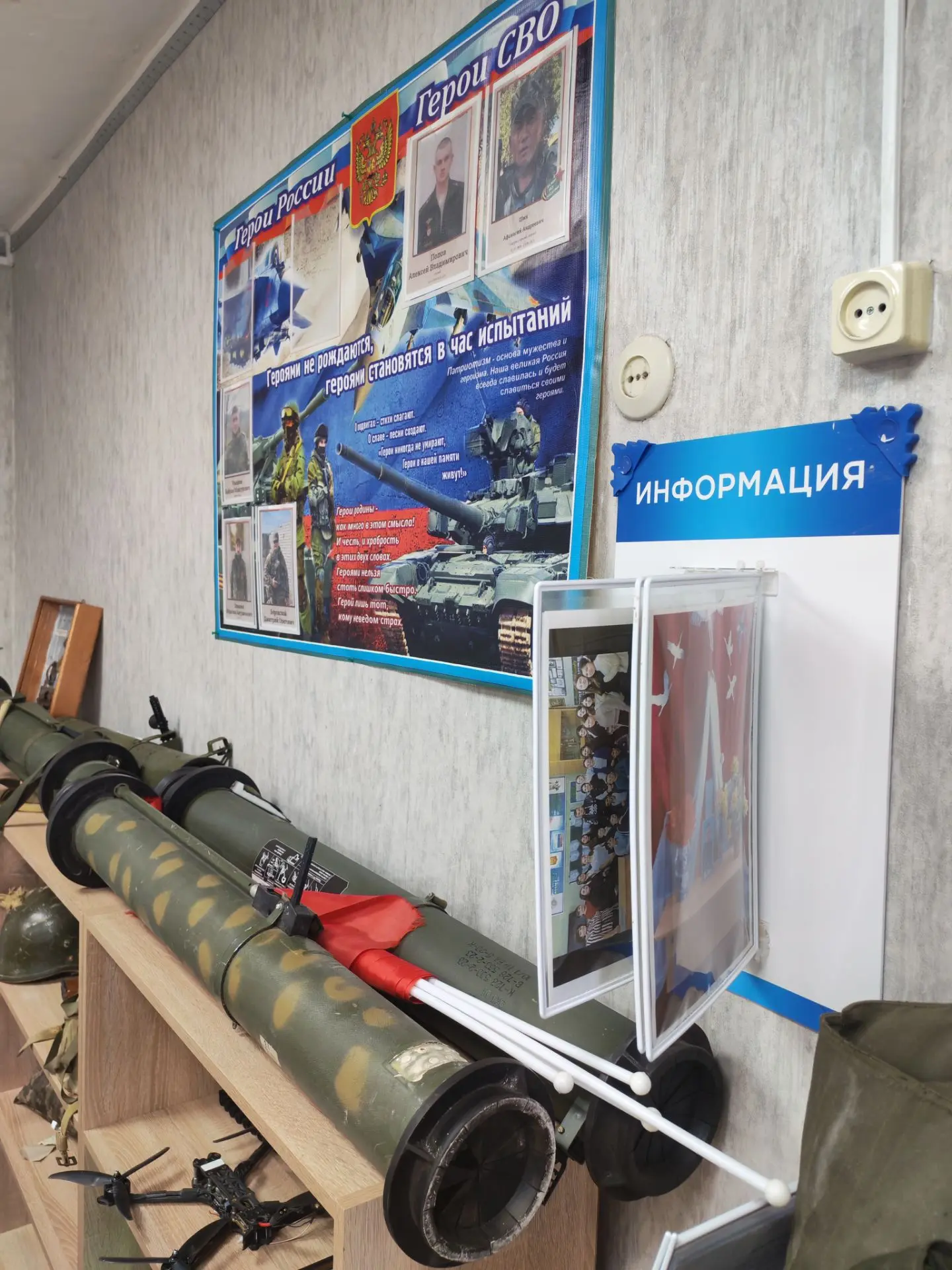 В экспозиционных пространствах музея создан раздел, посвященный специальной военной опе...