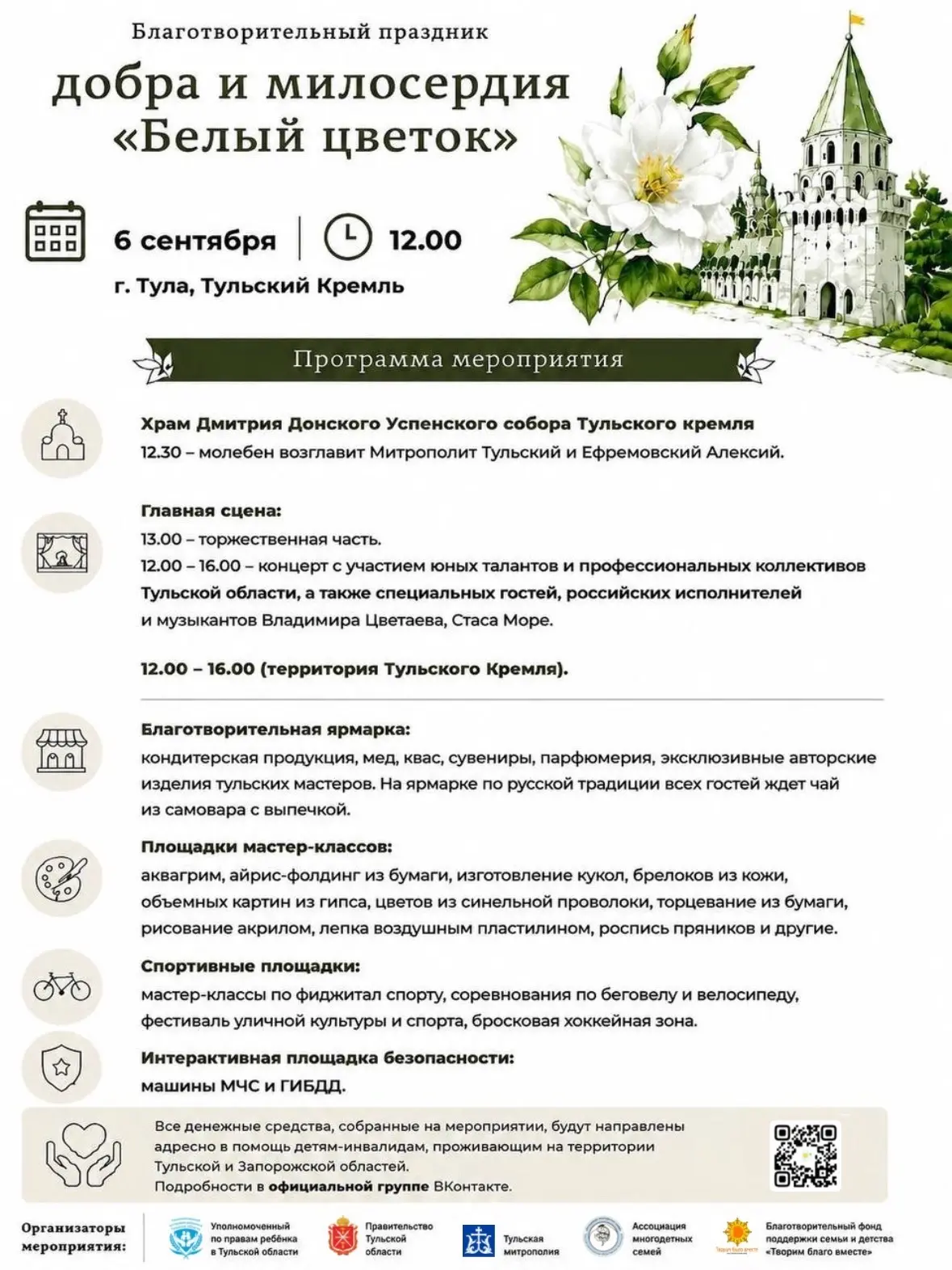 Уважаемые родители и дорогие дети!