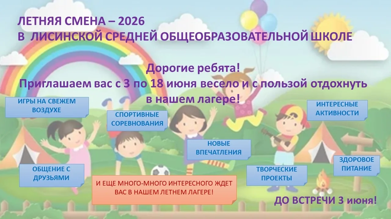 Отдыхаем активно!