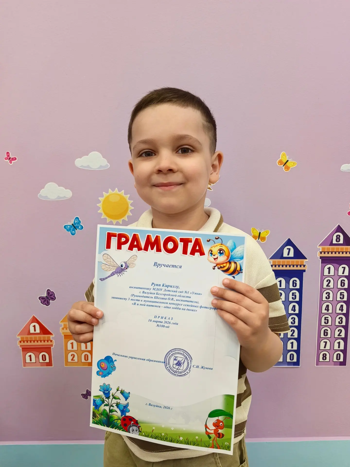 🚗 А у нас отличные новости! Наш воспитанник занял 3 место в конкурсе!