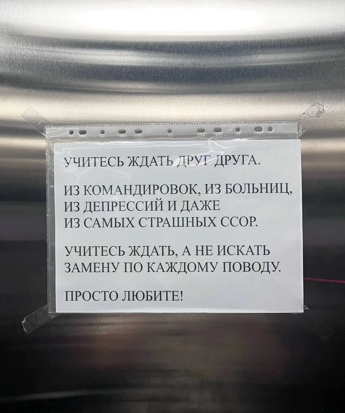 Напоминание хорошее)