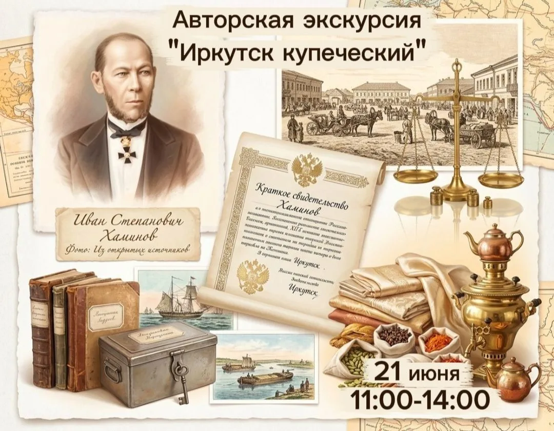 🫣 Купцы начали строили Иркутск задолго до того, как появились вездесущие современные застройщики. И