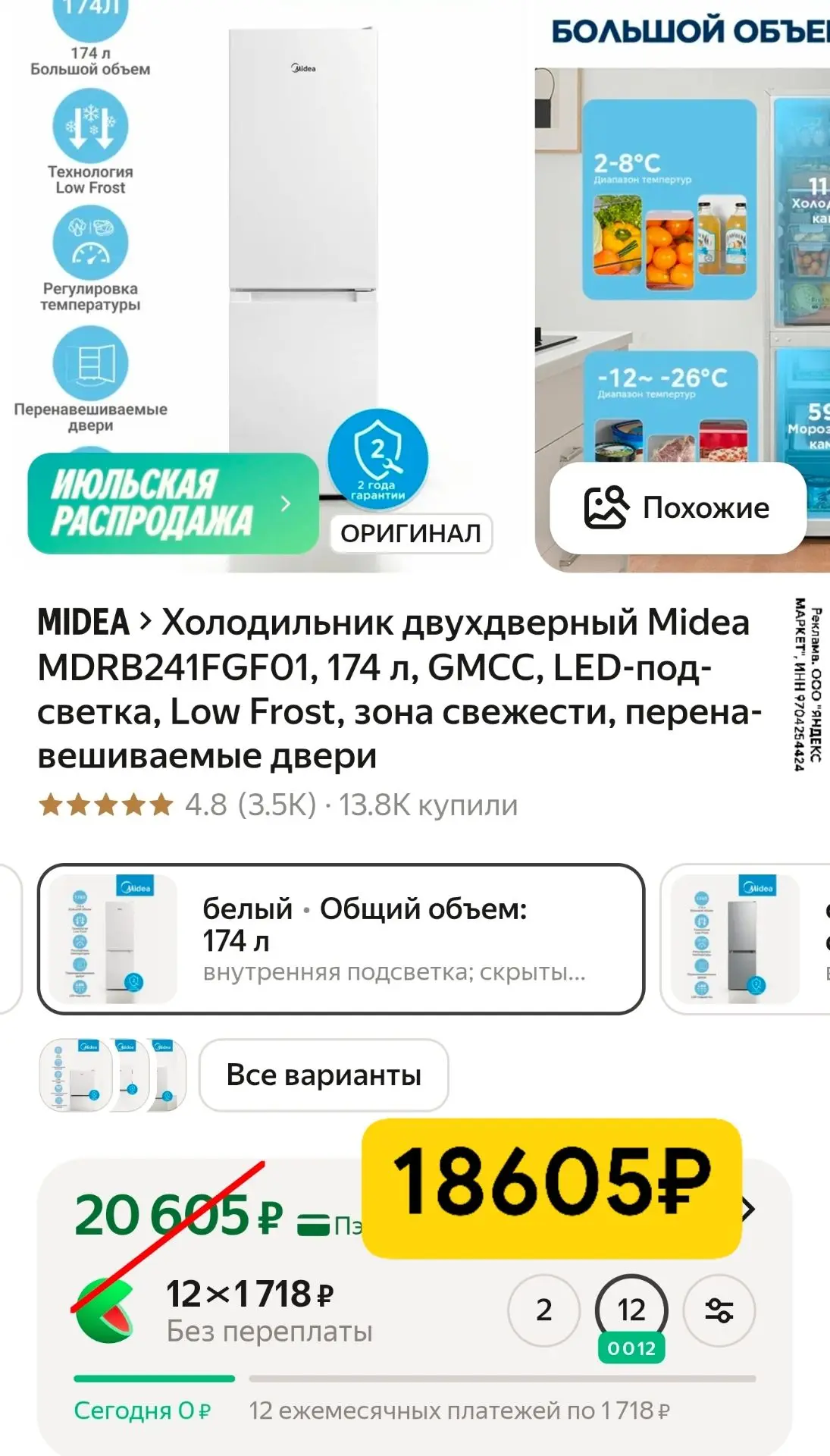 Отличная цена