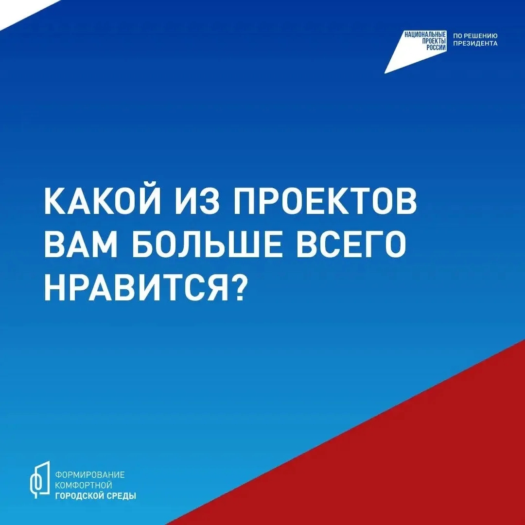 🎡 104 общественные территории преобразились в Приамурье за время работы программы ФКГС  Только за 20