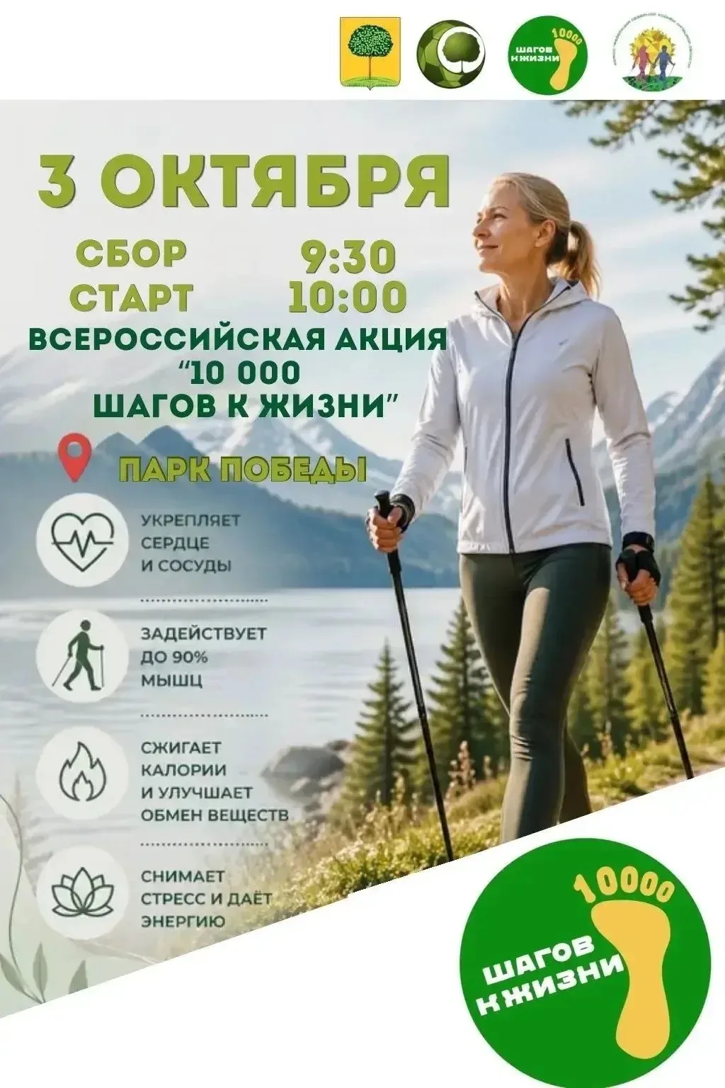🍁Осень – идеальное время, чтобы добавить в жизнь немного движения🚶‍♀️‍➡️🚶‍♂️‍➡️