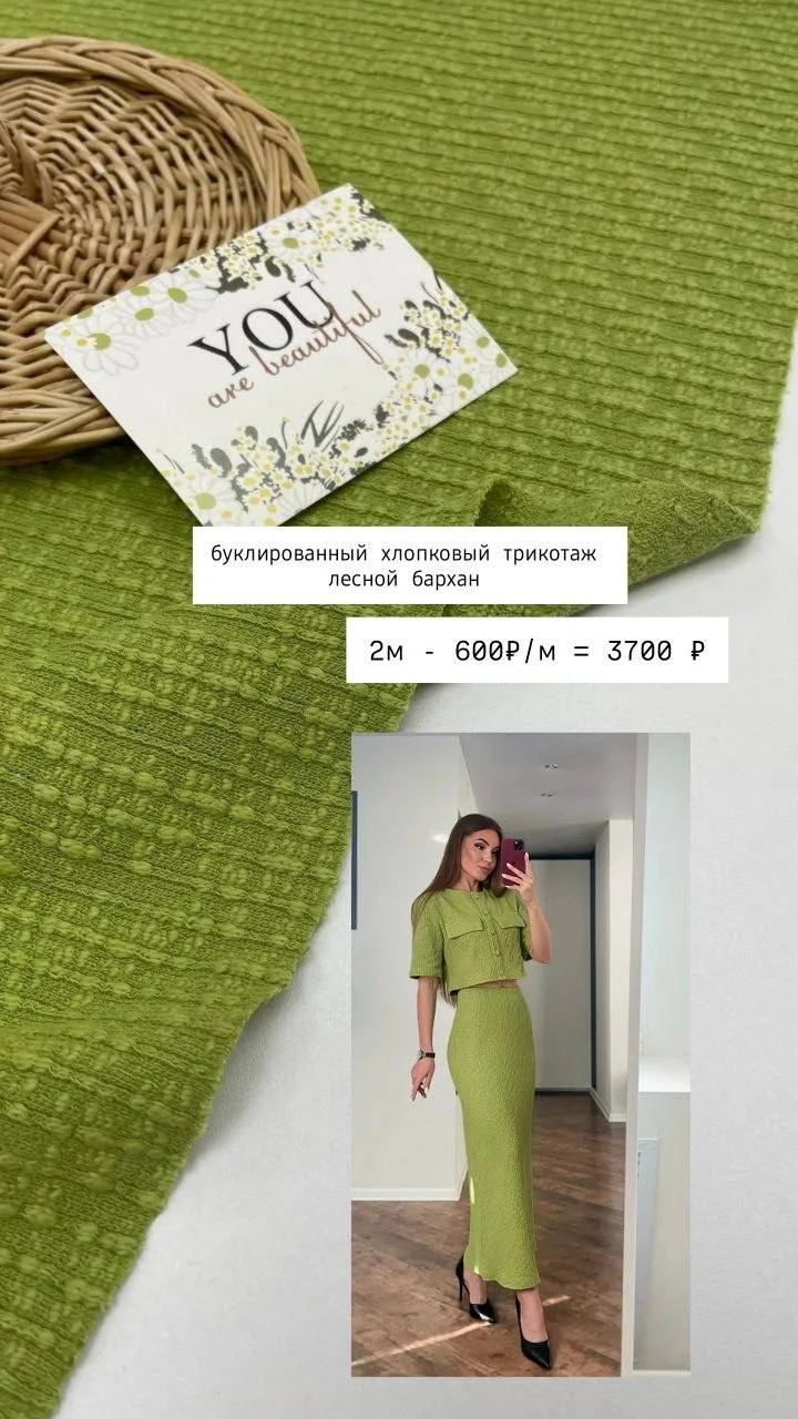 ✨️ все отрезы в одном экземпляре