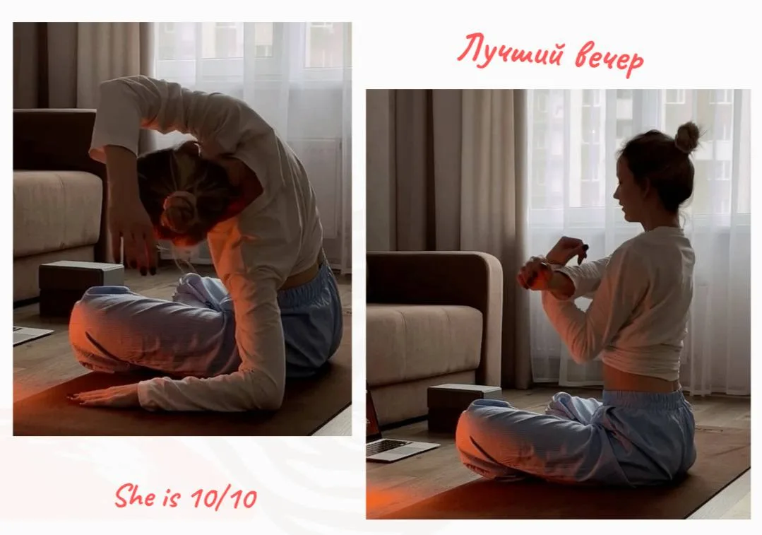Лучший вечер — это когда ты хоть немного уделила внимание телу!