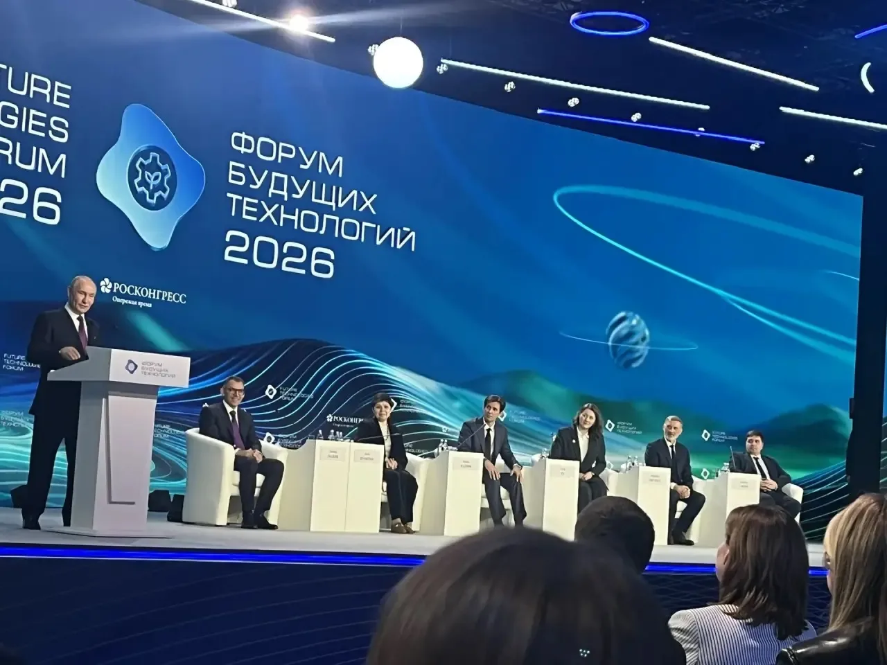 🚀 Технологии будущего уже в Москве!  Сегодня открылся Форум будущих технологий 2026, и главная тема 
