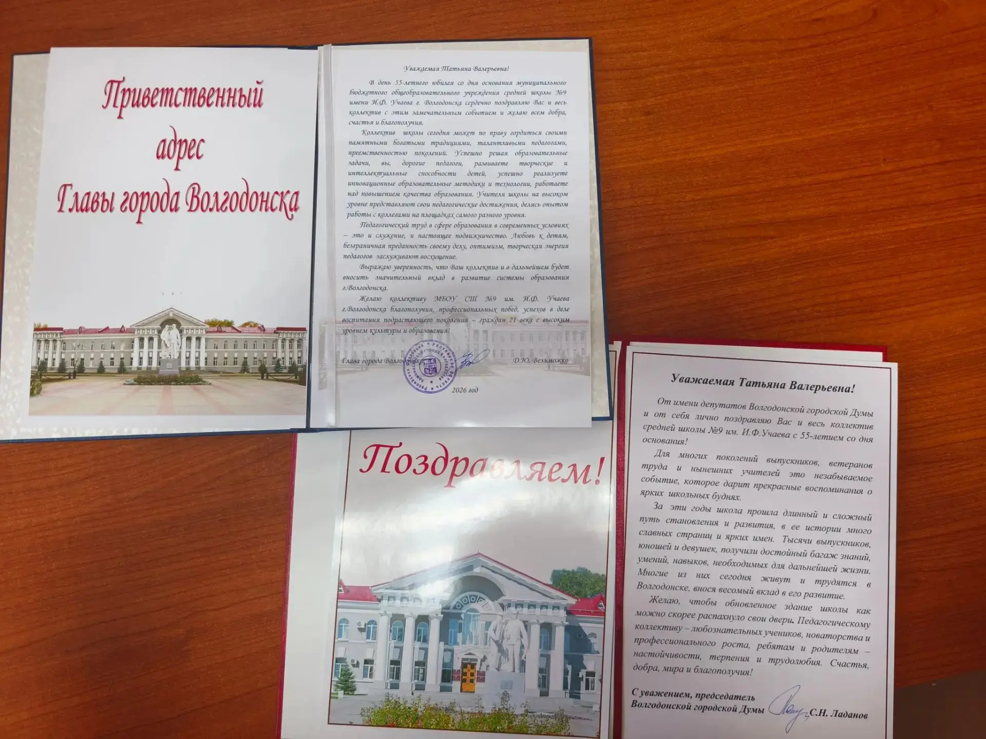 Сегодня, 1 сентября 2026 года, МБОУ СШ N9 им. И. Ф. Учаева г. Волгодонска вновь распахн...