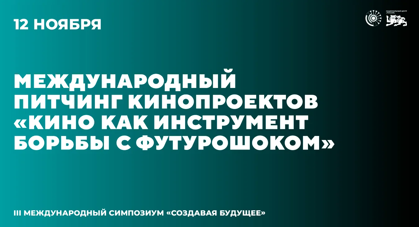 Внимание, питчинг!