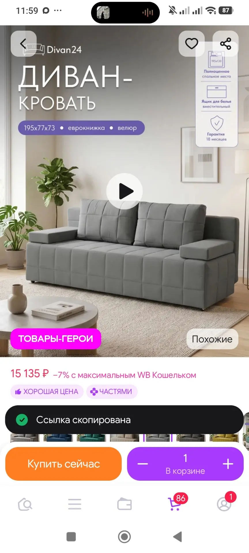 Диван раскладной для спальни кровать двухспальная Диван24
