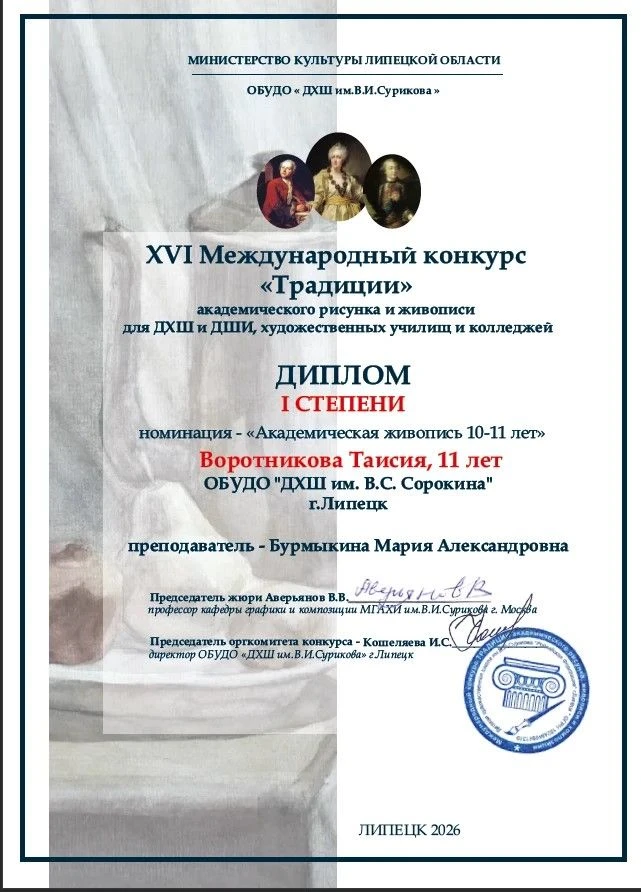👏Поздравляем Марию Александровну Бурмыкину с Дипломами ее подопечных на  Международном...