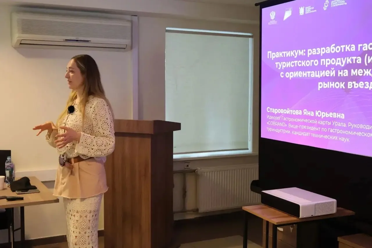 🎓 Стартовал второй модуль нашей программы по гастротуризму!