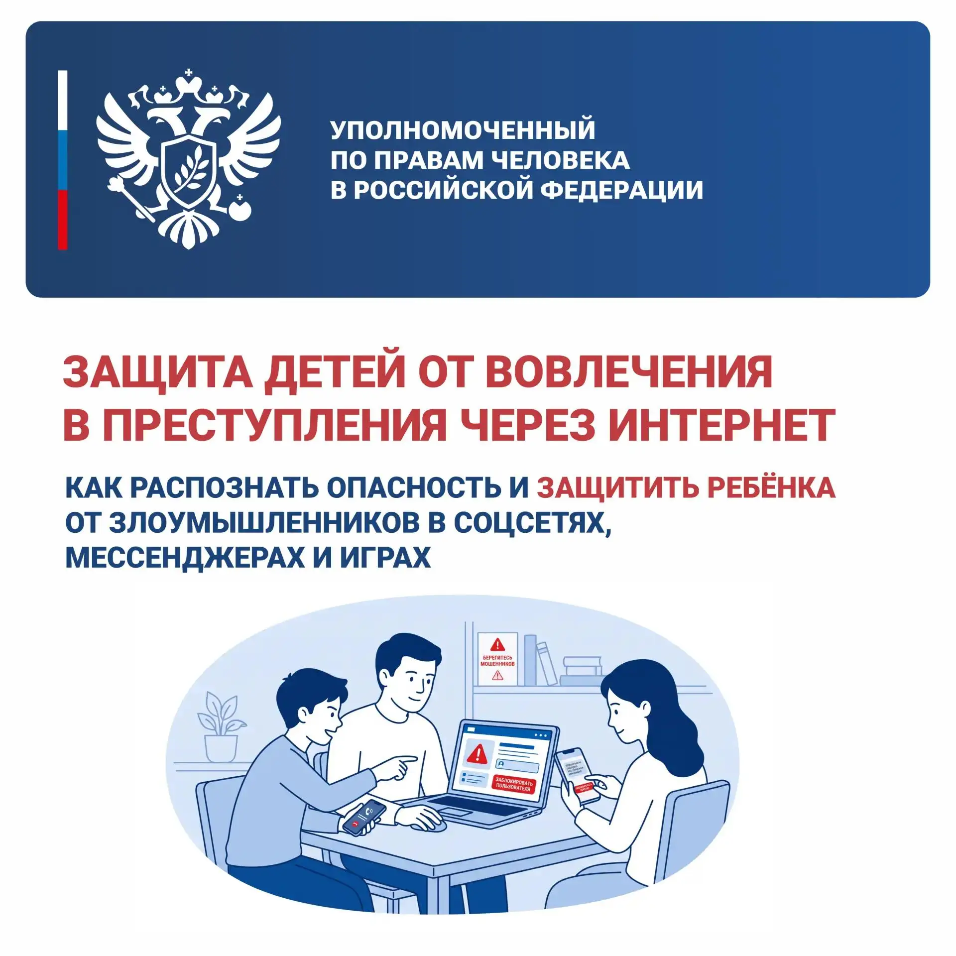 Совсем скоро 1 сентября — время школы, друзей и новых впечатлений. Но важно помнить и о...