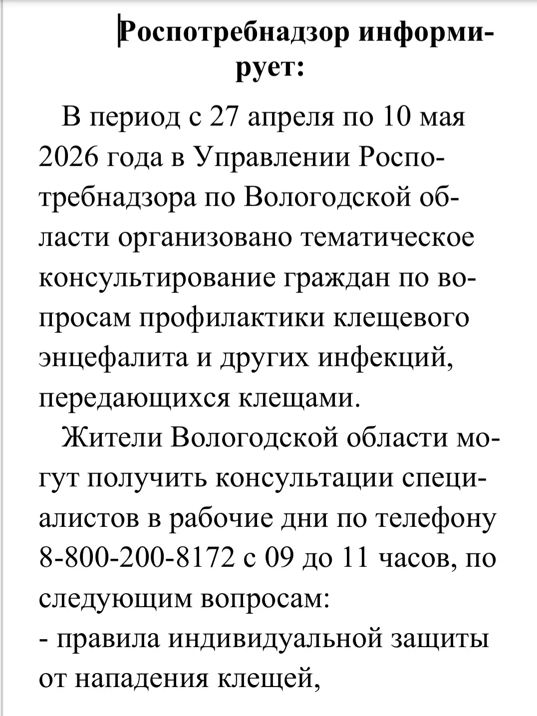 Медиа публикации