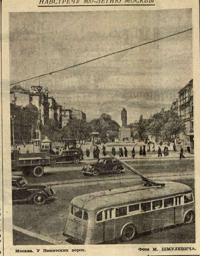 В 1947 году готовились к 800 летию Москвы.Изучали новые сорта зерна, провели ЖД выставку, провалилис