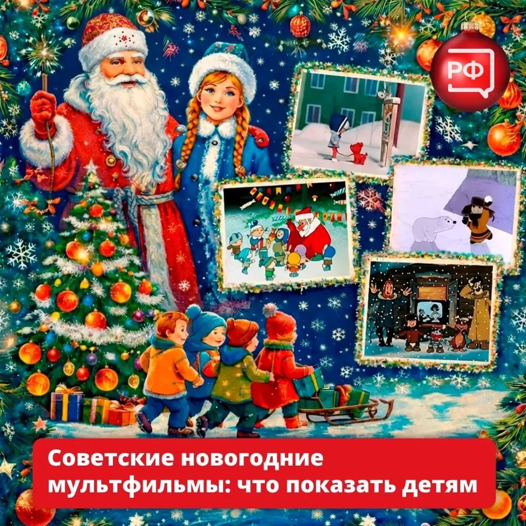 📺Чтобы вернуться в детство, не нужна машина времени! Достаточно включить любимый новог...