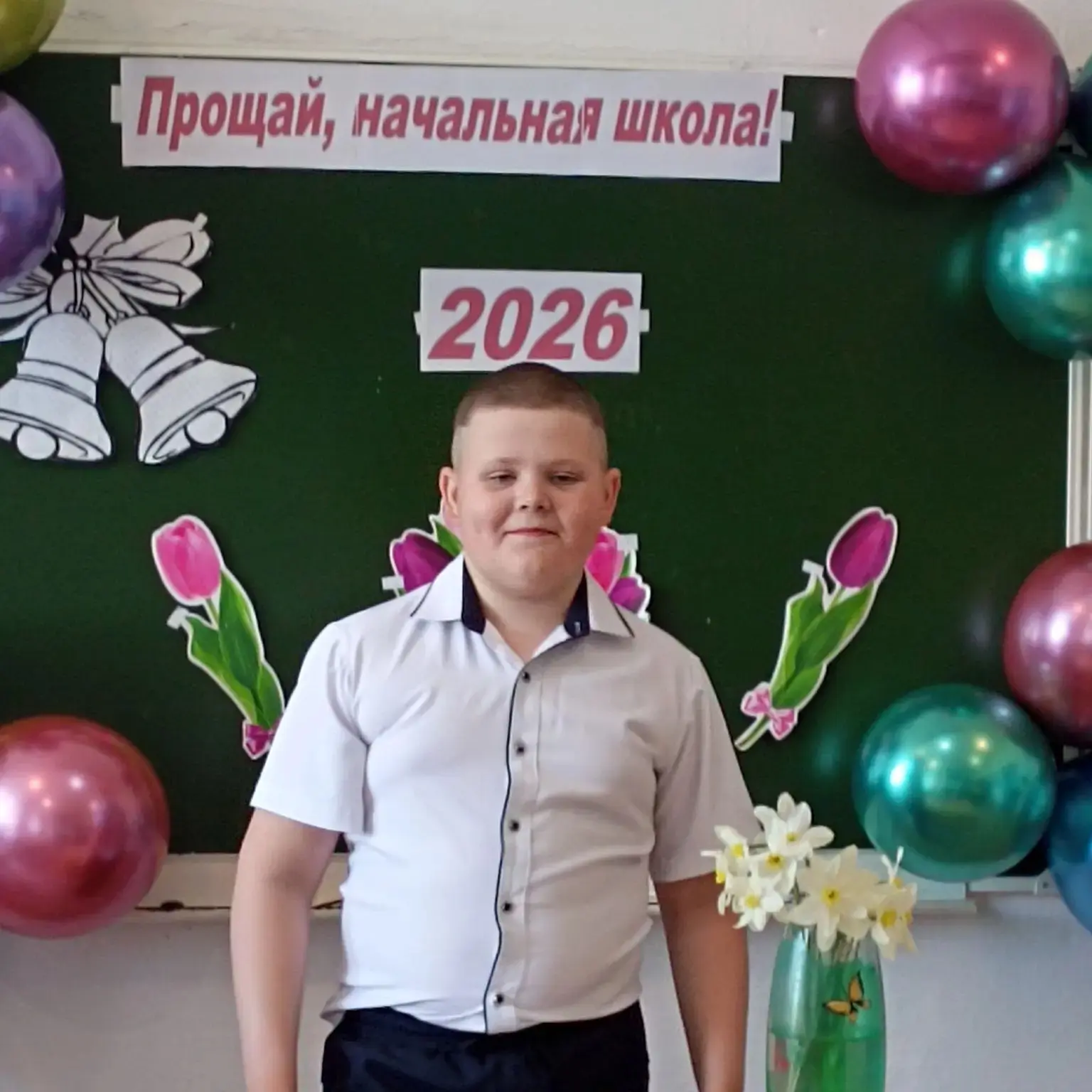 26.05.2026 в школе прошёл последний звонок в начальной школе. Ребята и классный руковод...