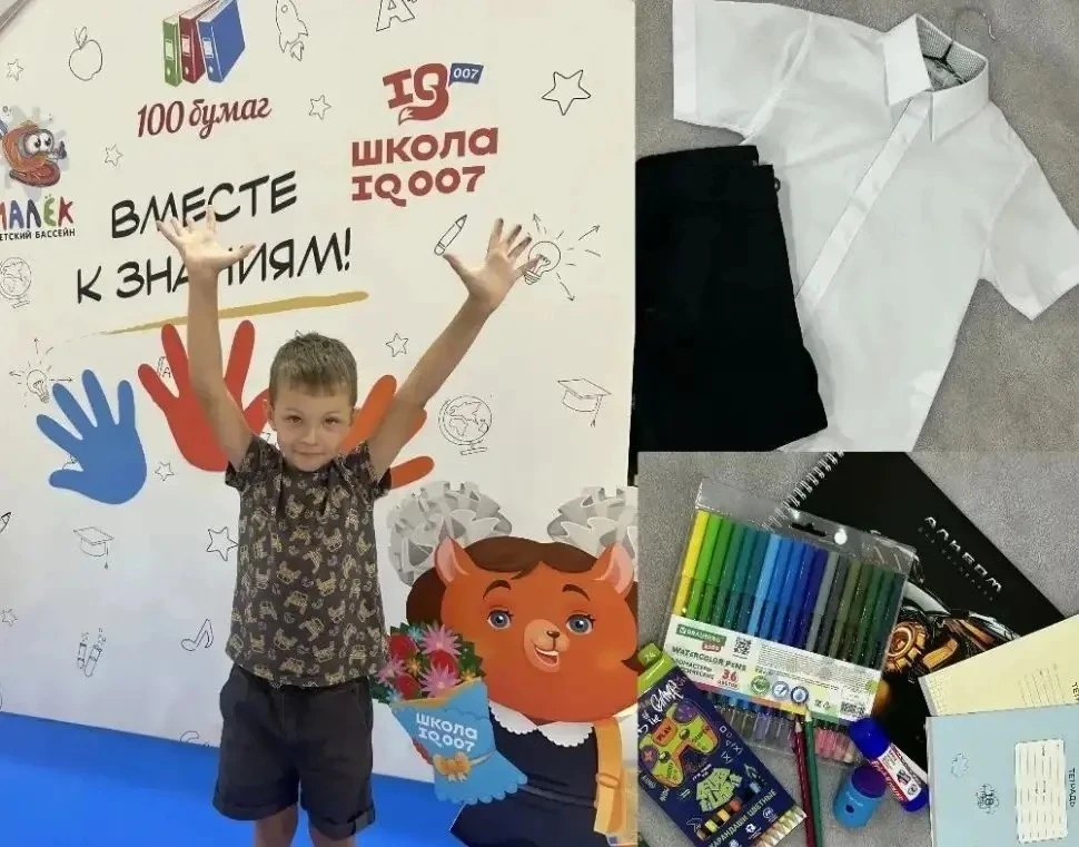 🎒Онлайн‑флешмоб «К школе готов»!🎒