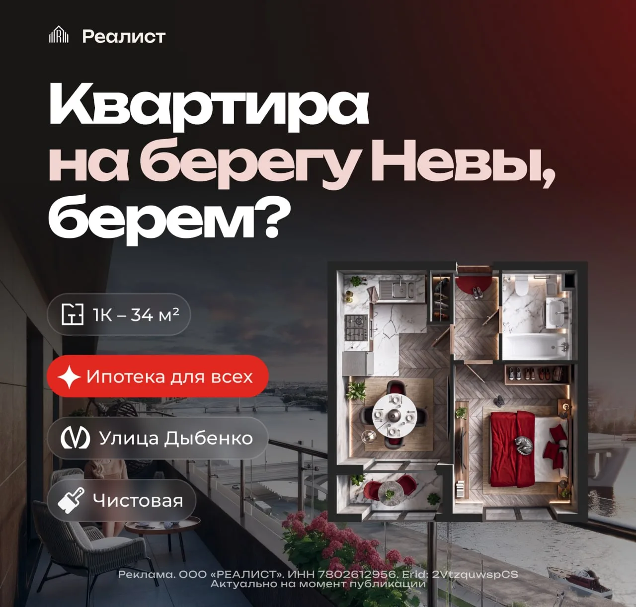 🔑Евродвушка в 5 км от центра города с чистовой отделкой — и все это за 23 822 ₽/мес