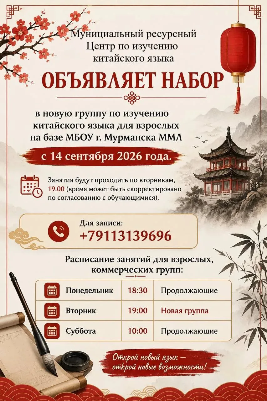 🇨🇳 Китайский язык — это ключ к новым возможностям! Хотите освоить его с нуля?