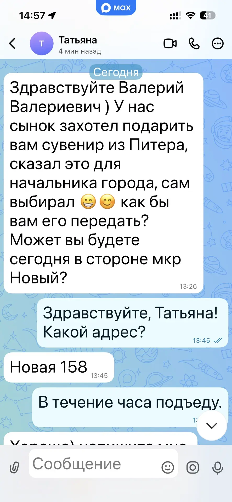 Короткая и трогательная история, как мальчик Максим привёз начальнику города гостинец и...