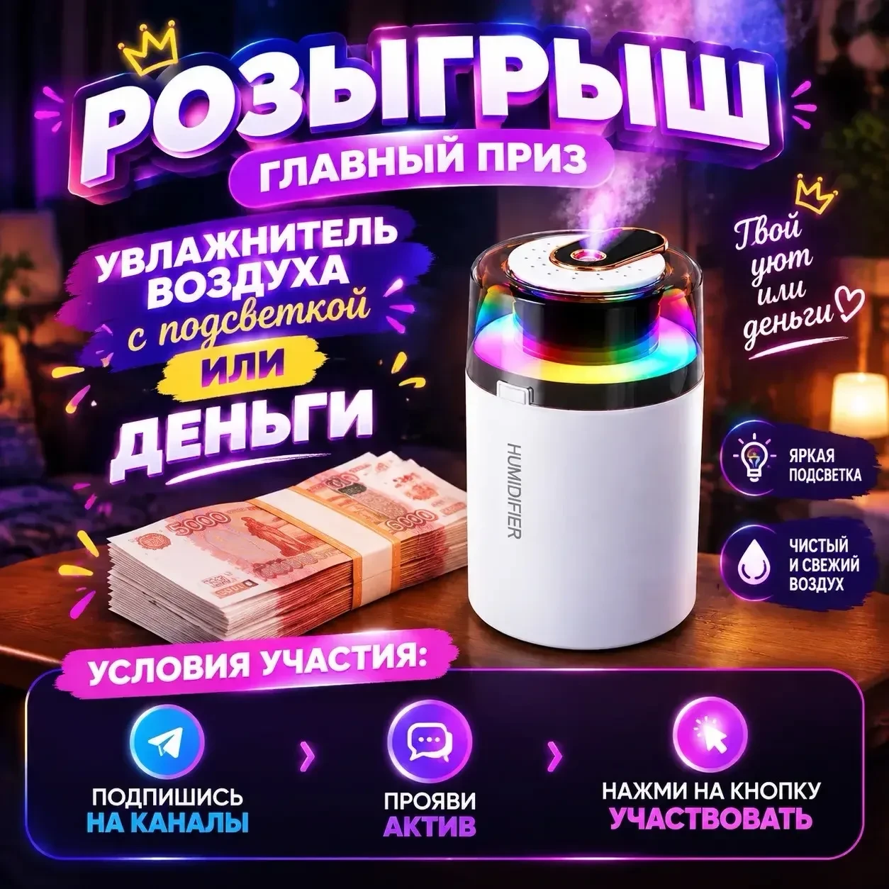 Есть ещё 1 активный розыгрыш. Участвуем в нём и пусть удача улыбнется каждому🫰