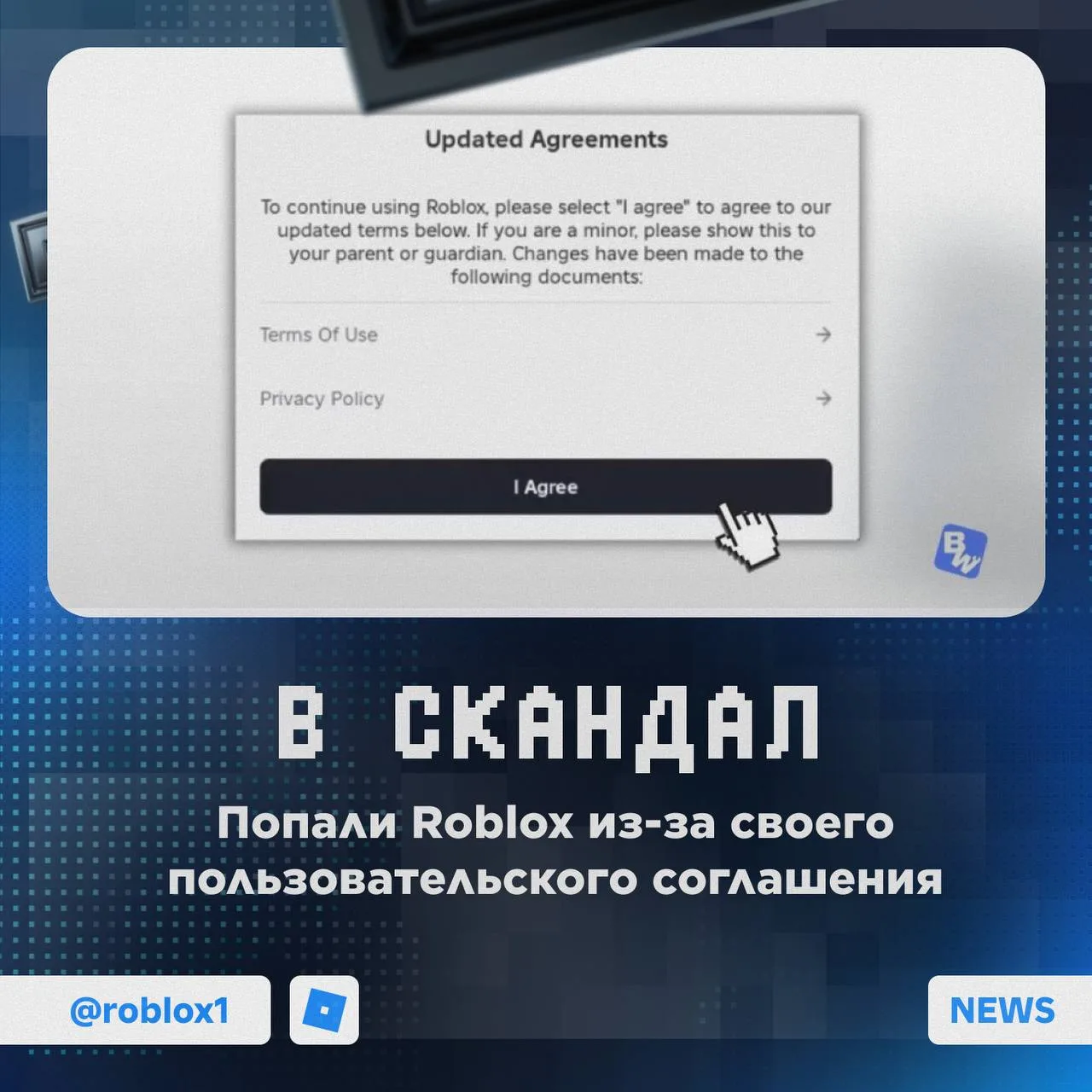😳 Roblox пытается запретить подавать на себя в суд?