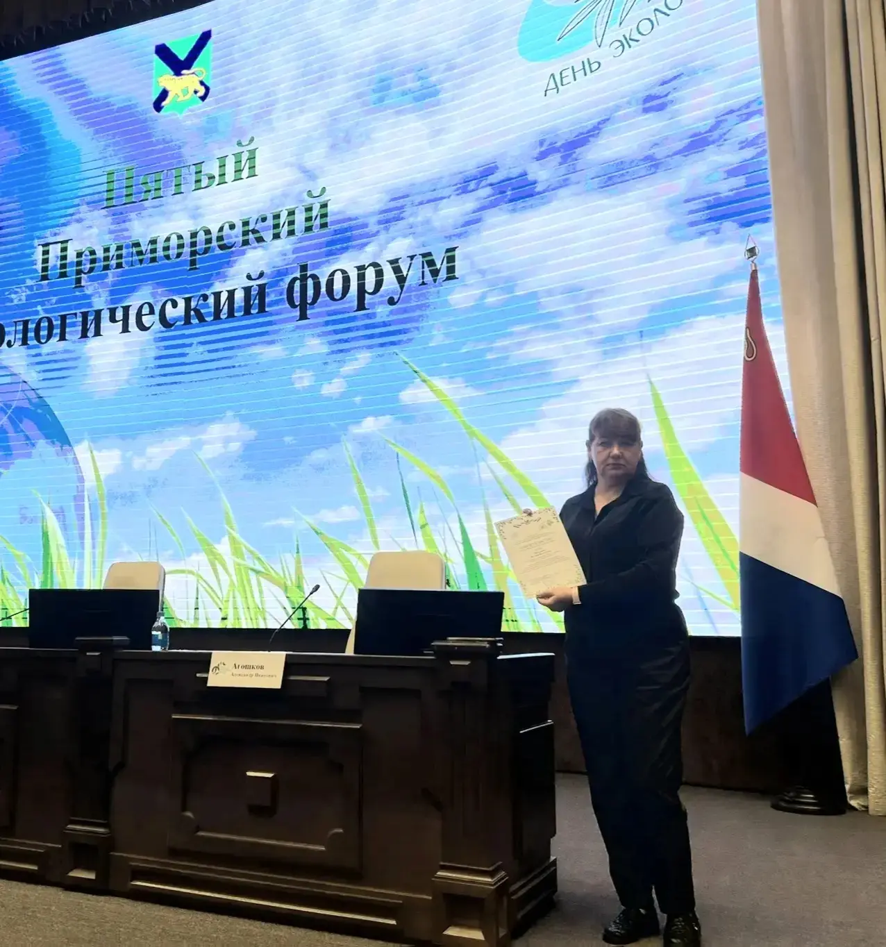 5 июня 2026 года во Владивостоке прошёл 5 экологический форум.
