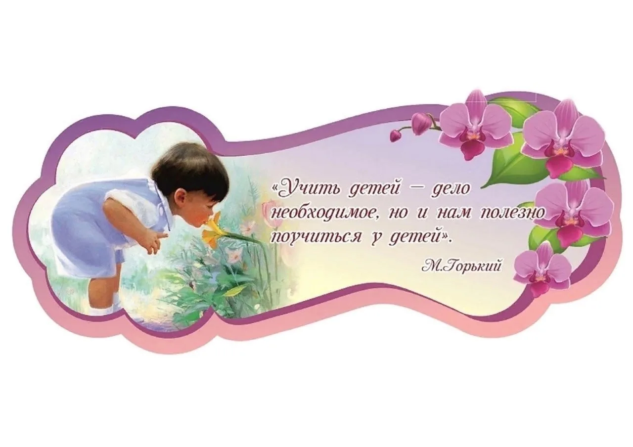 Высказывания про воспитание 🔔  — — — Было полезно для вас? ❤🔥👍