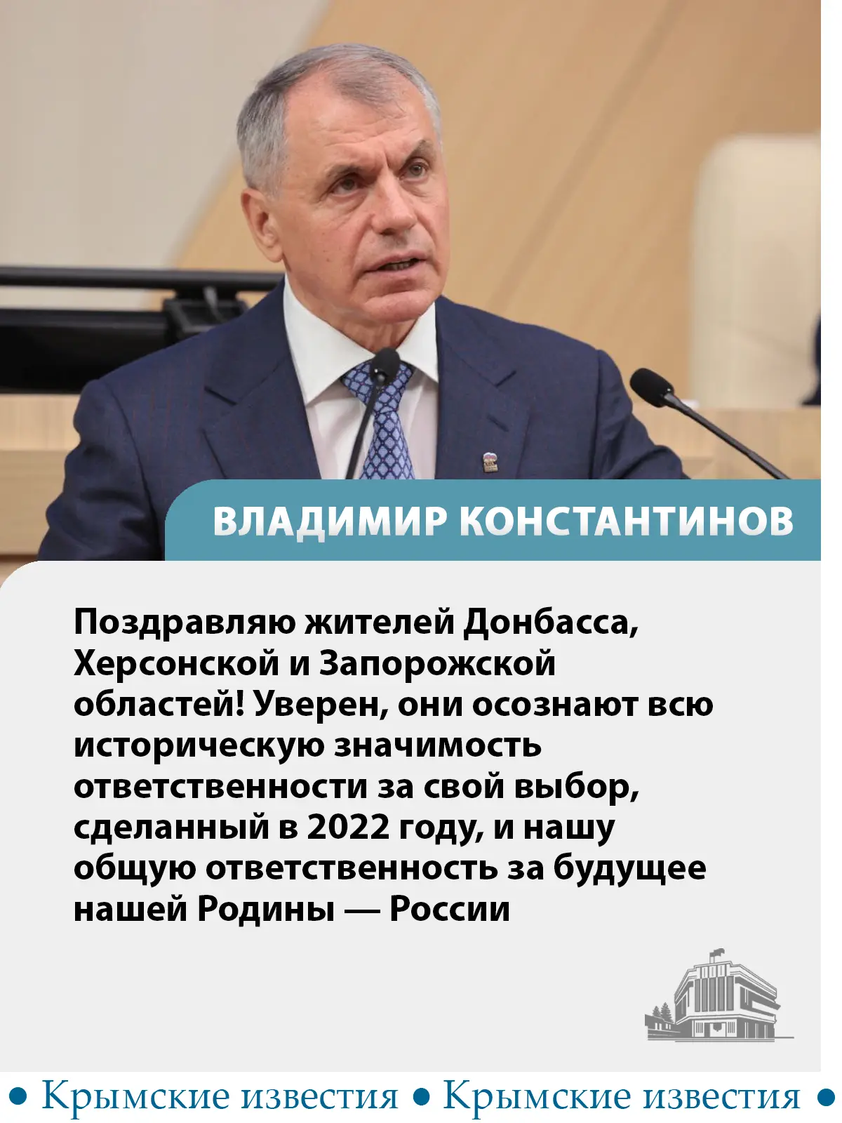 🇷🇺 «Россия принесла в Новороссию свободу, возможность разговаривать на родном языке, ...