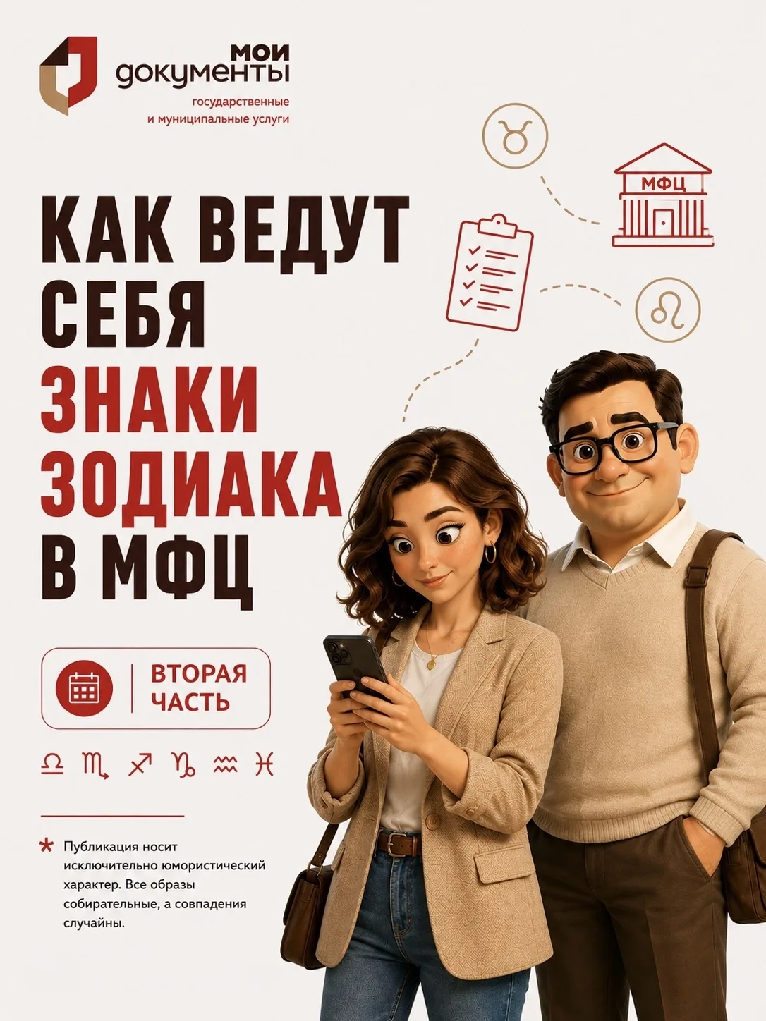 Медиа публикации