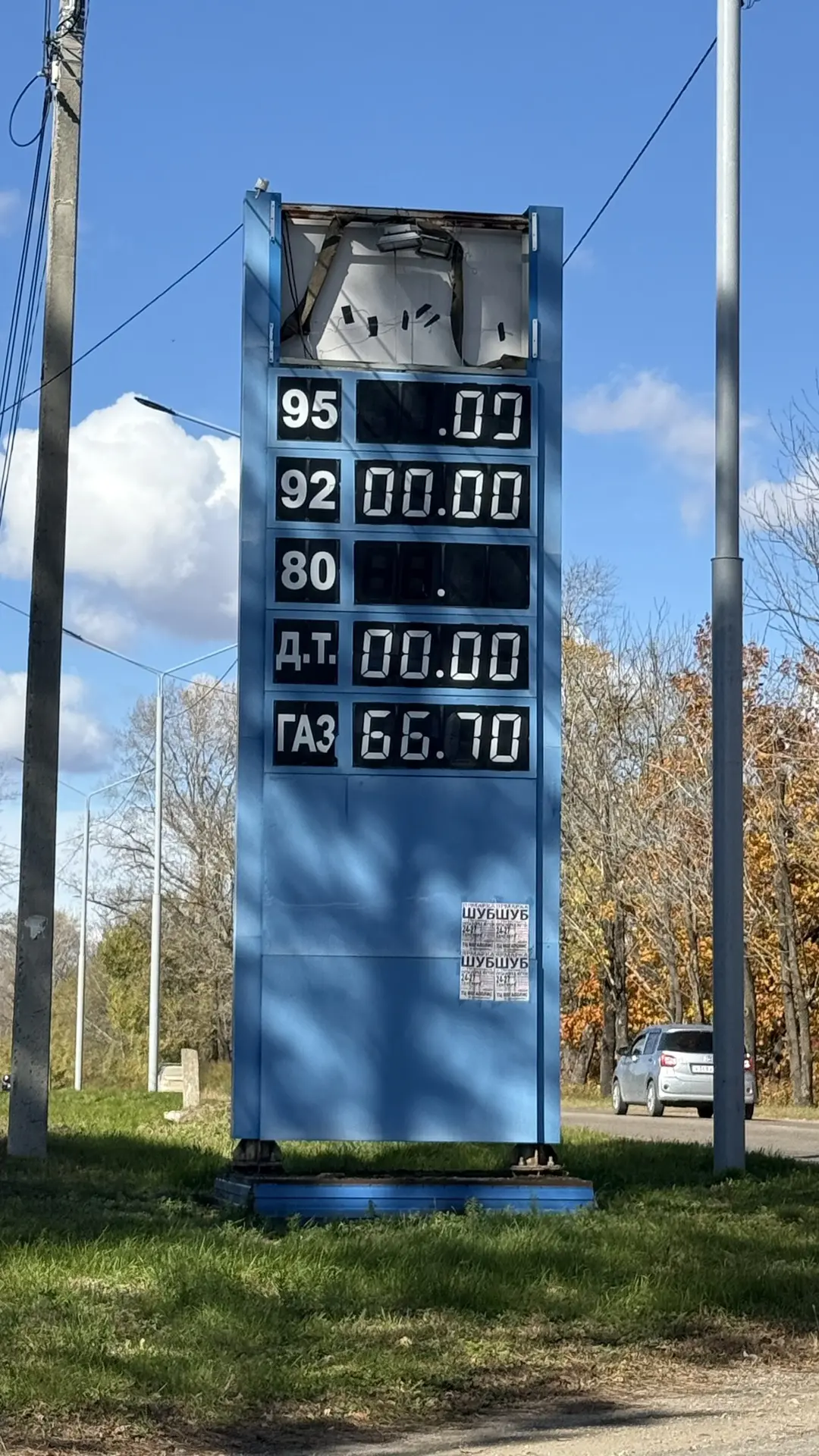 Газ подорожал в Биробиджане