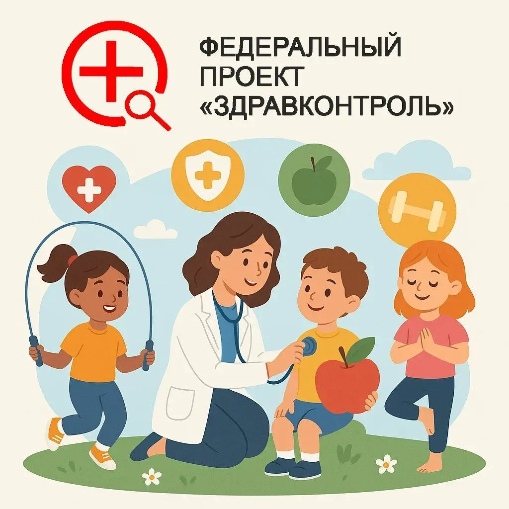 🚀 В мессенджере Макс запущены медицинские тематические каналы и чаты.