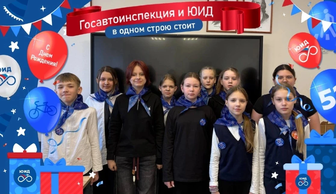 Дорогие юные инспекторы движения, педагоги, наставники, ветераны движения, сотрудники Госавтоинспекц