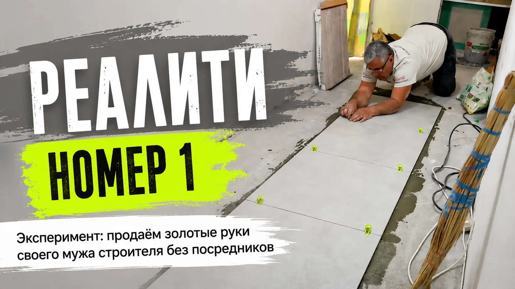 🔥 МУЖ ПОЛУЧАЕТ 2 000 ₽. Я ПОПРОБУЮ ПРОДАТЬ ЕГО ЗА 5 000 ₽.